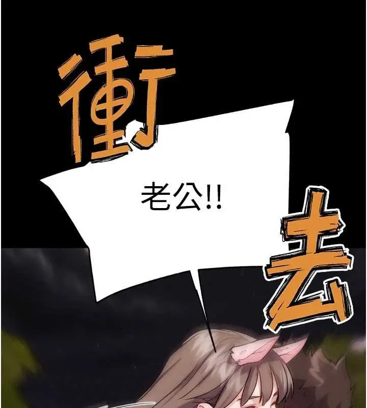 漫画《G斗吧!真人肉搏王》第31话第164张图