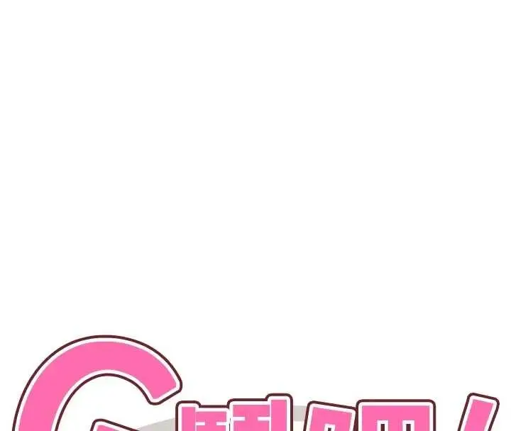 漫画《G斗吧!真人肉搏王》第31话第17张图