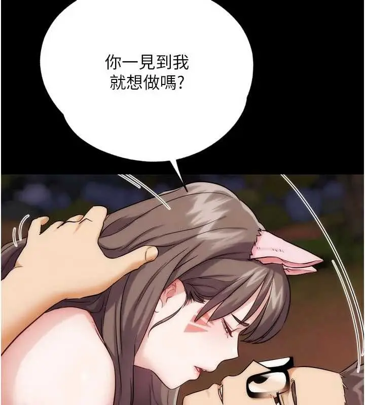 漫画《G斗吧!真人肉搏王》第31话第177张图