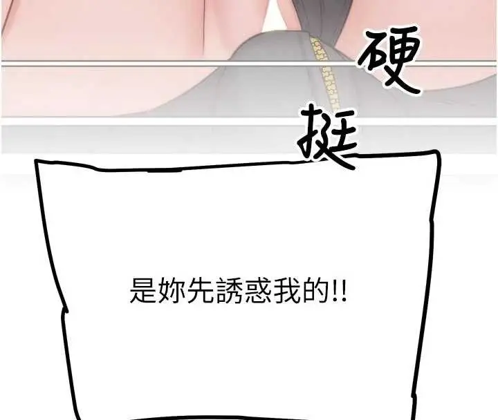 漫画《G斗吧!真人肉搏王》第31话第190张图