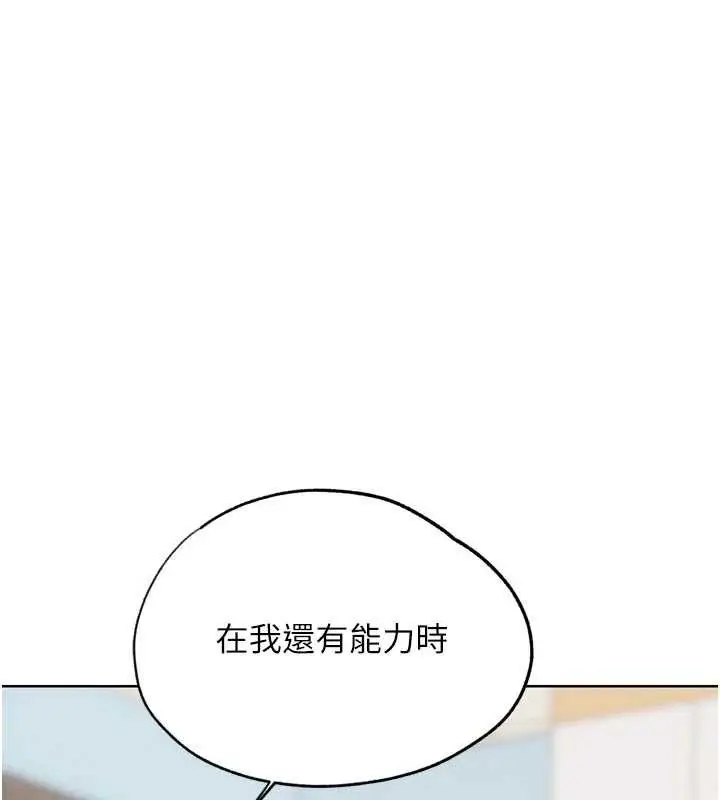 漫画《G斗吧!真人肉搏王》第31话第22张图