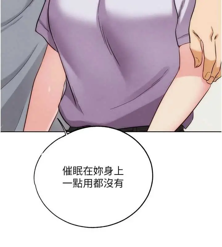 漫画《G斗吧!真人肉搏王》第31话第24张图