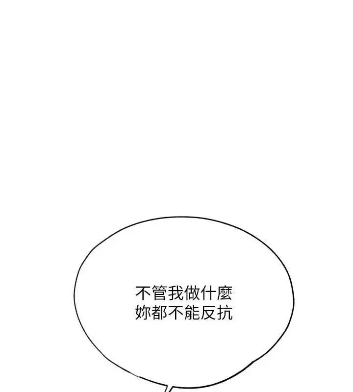 漫画《G斗吧!真人肉搏王》第31话第30张图