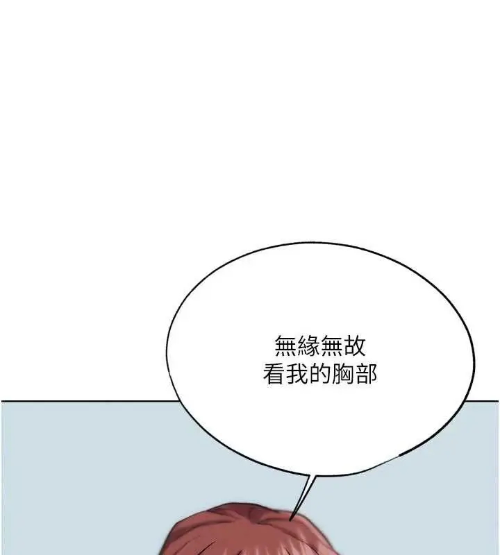 漫画《G斗吧!真人肉搏王》第31话第45张图