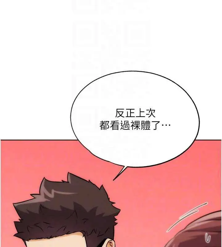 漫画《G斗吧!真人肉搏王》第31话第49张图