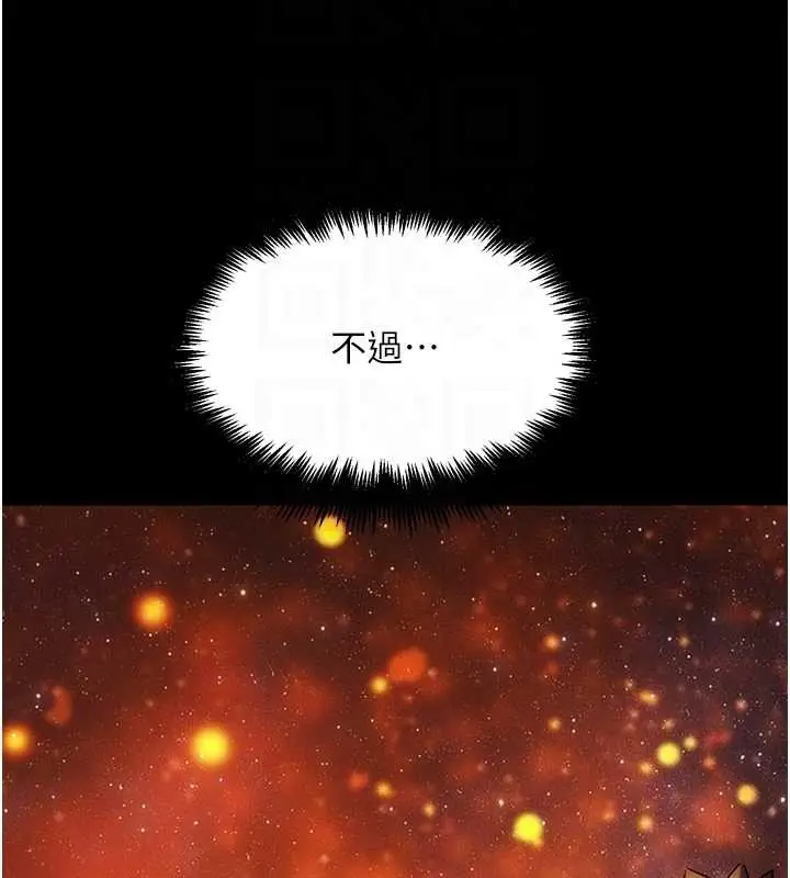 漫画《G斗吧!真人肉搏王》第31话第64张图
