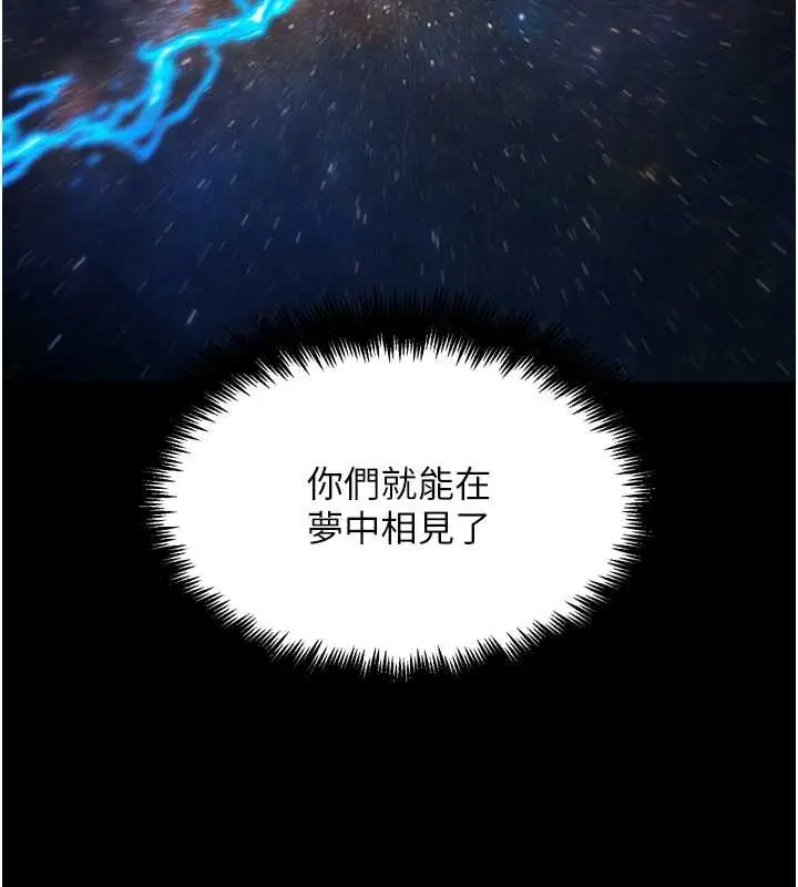 漫画《G斗吧!真人肉搏王》第31话第71张图
