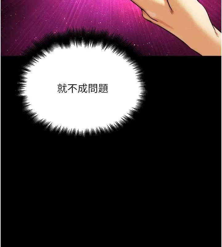漫画《G斗吧!真人肉搏王》第31话第74张图