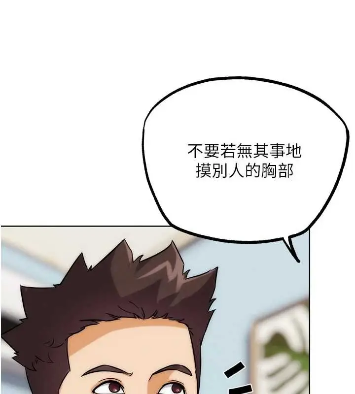 漫画《G斗吧!真人肉搏王》第31话第83张图