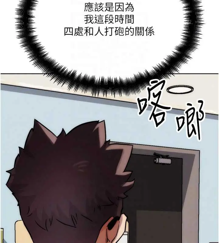 漫画《G斗吧!真人肉搏王》第31话第86张图