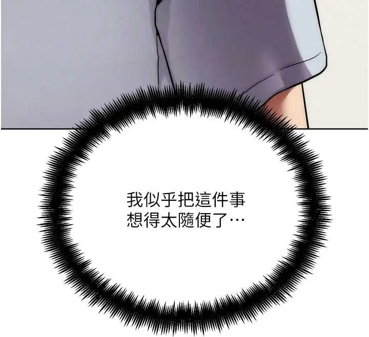 漫画《G斗吧!真人肉搏王》第31话第88张图
