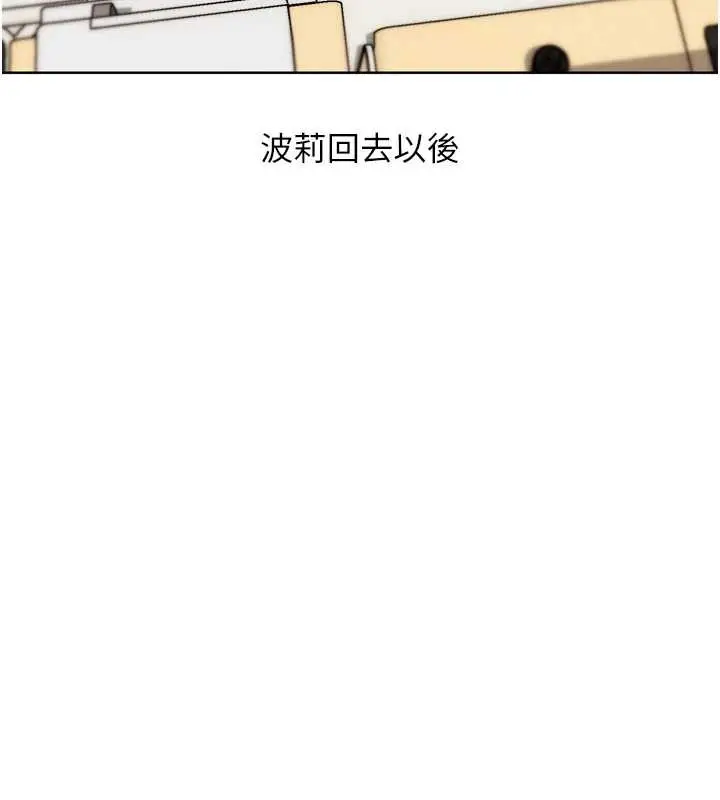 漫画《G斗吧!真人肉搏王》第31话第91张图