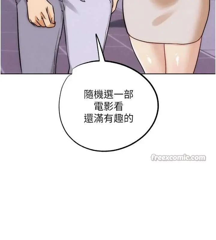 漫画《G斗吧!真人肉搏王》第32话第154张图
