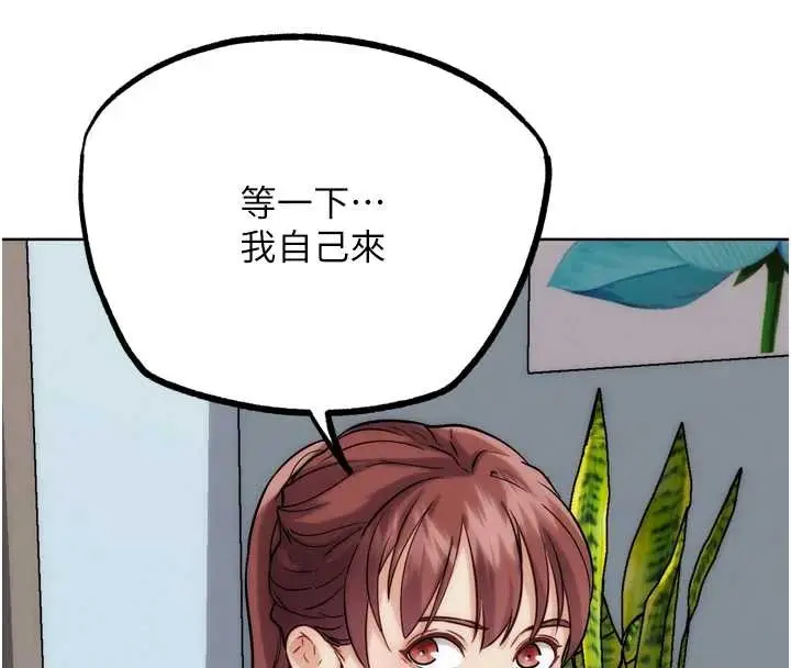 漫画《G斗吧!真人肉搏王》第32话第177张图
