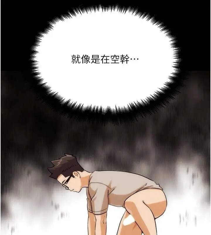 漫画《G斗吧!真人肉搏王》第32话第44张图