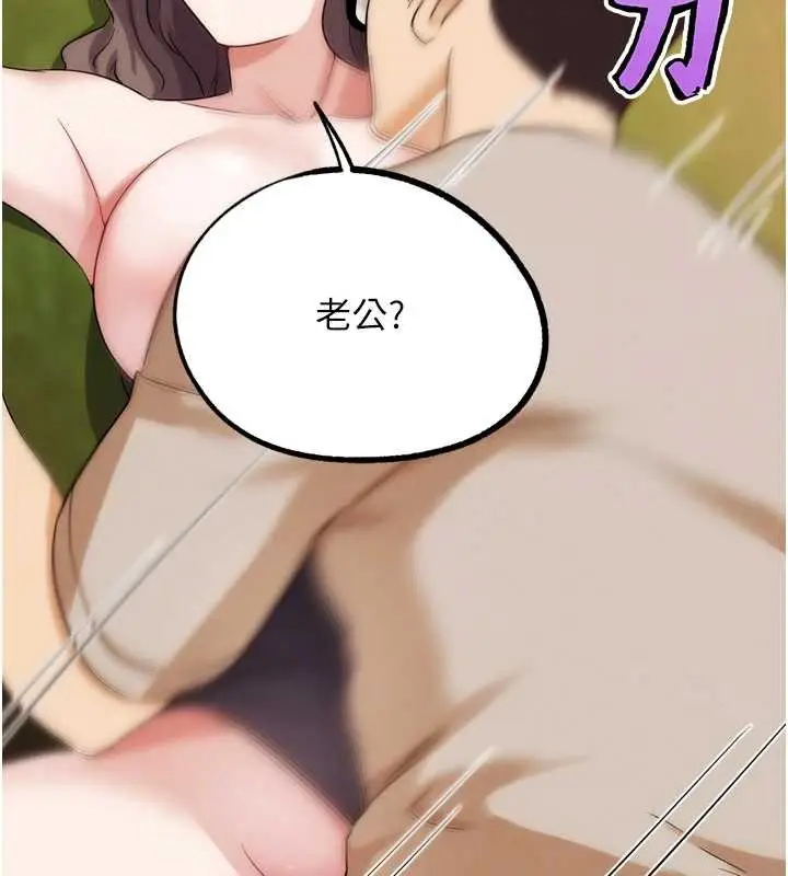 漫画《G斗吧!真人肉搏王》第32话第47张图