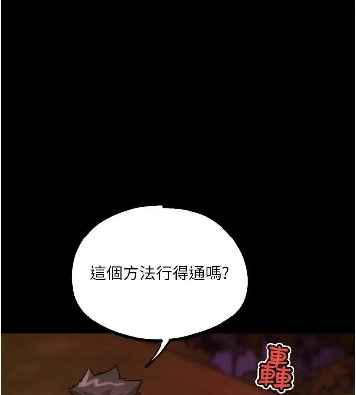 漫画《G斗吧!真人肉搏王》第32话第63张图