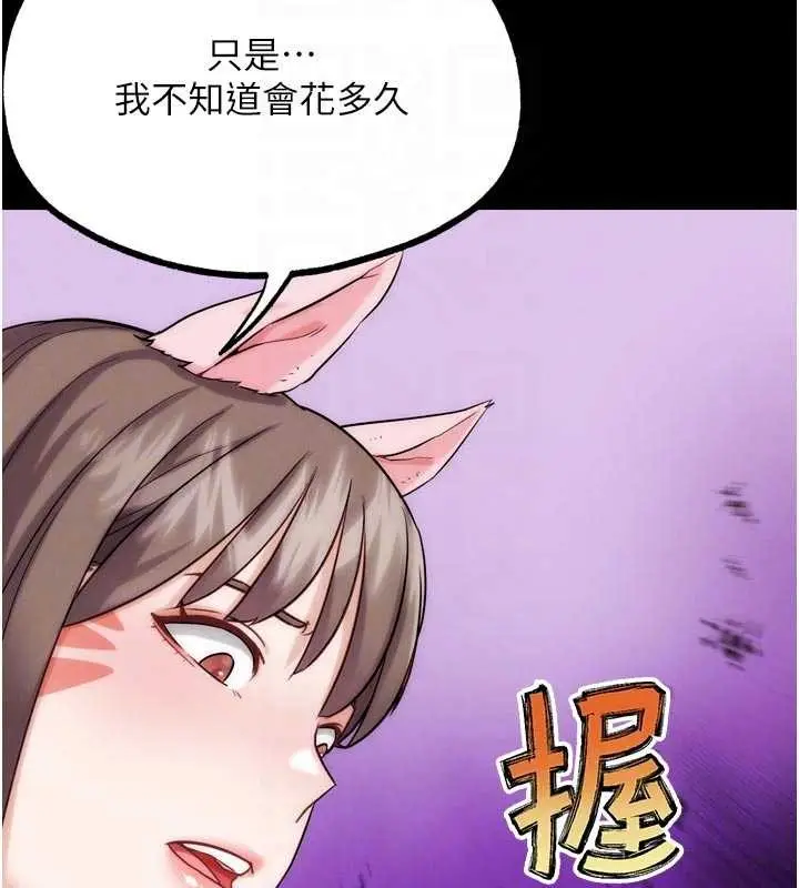 漫画《G斗吧!真人肉搏王》第32话第67张图