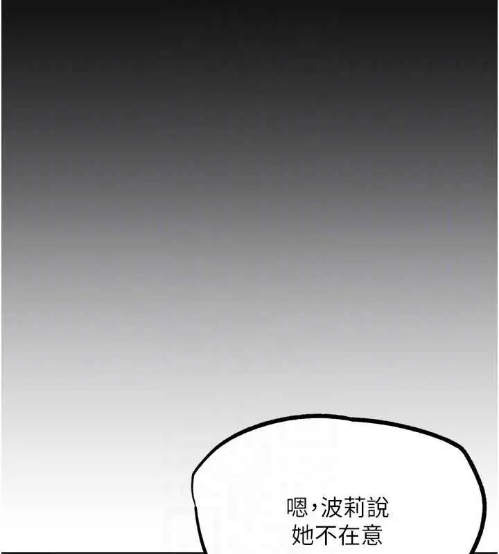 漫画《G斗吧!真人肉搏王》第32话第89张图