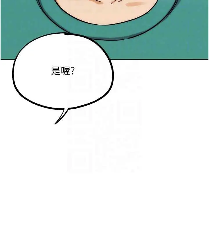 漫画《G斗吧!真人肉搏王》第32话第91张图