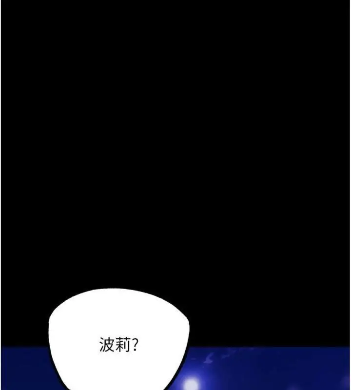 漫画《G斗吧!真人肉搏王》第34话第10张图