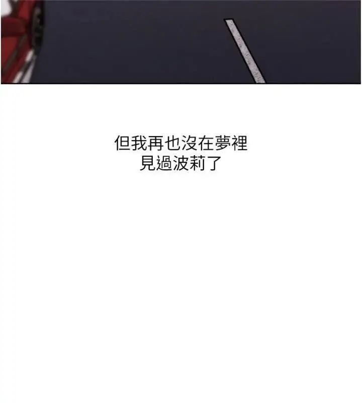 漫画《G斗吧!真人肉搏王》第34话第114张图