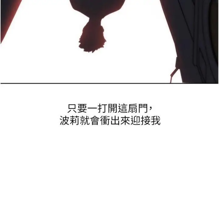 漫画《G斗吧!真人肉搏王》第34话第133张图