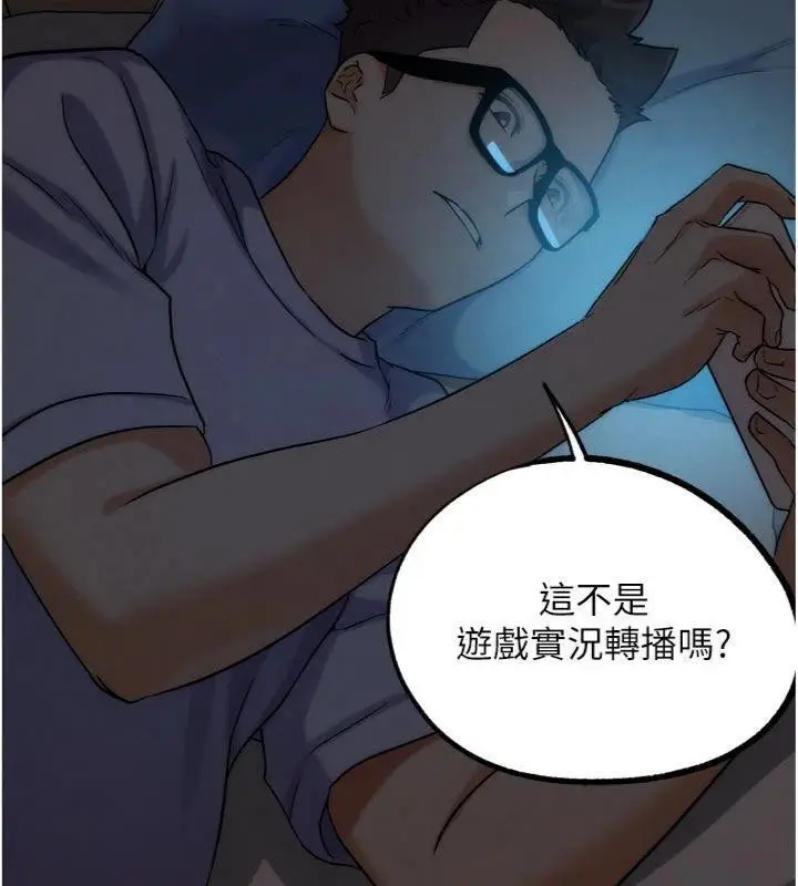 漫画《G斗吧!真人肉搏王》第34话第141张图