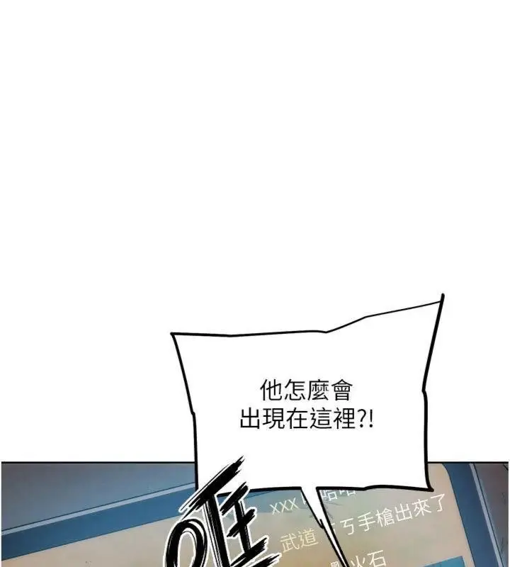 漫画《G斗吧!真人肉搏王》第34话第143张图