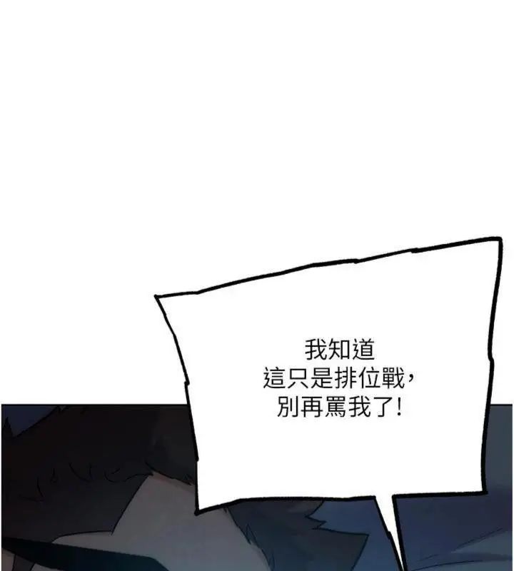 漫画《G斗吧!真人肉搏王》第34话第145张图
