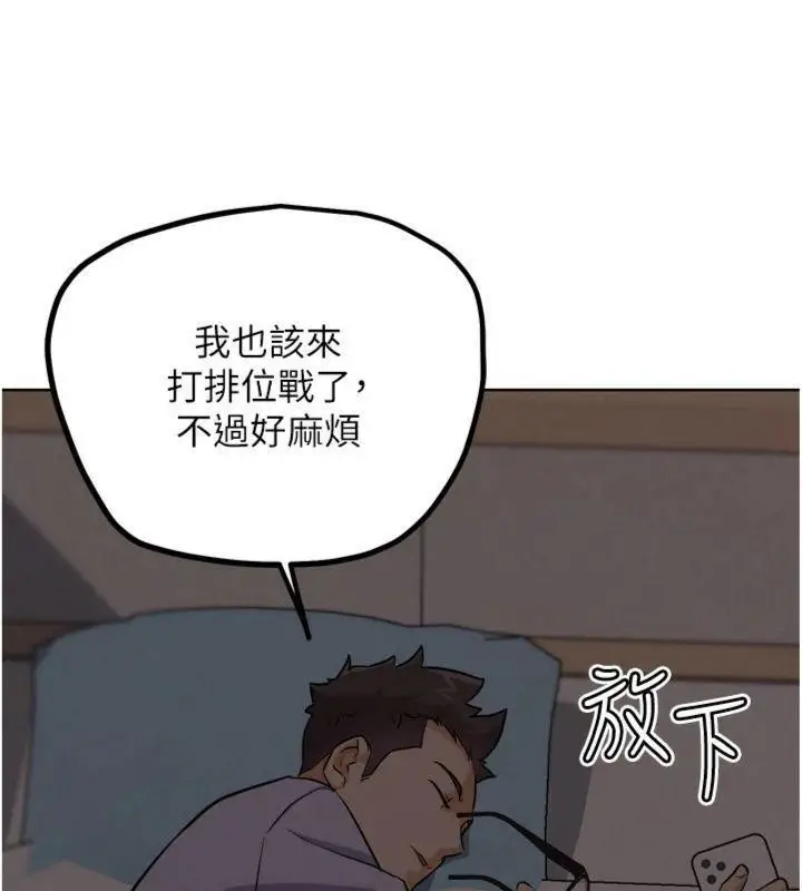 漫画《G斗吧!真人肉搏王》第34话第149张图