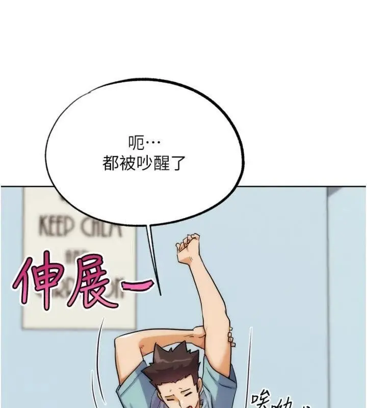 漫画《G斗吧!真人肉搏王》第34话第165张图