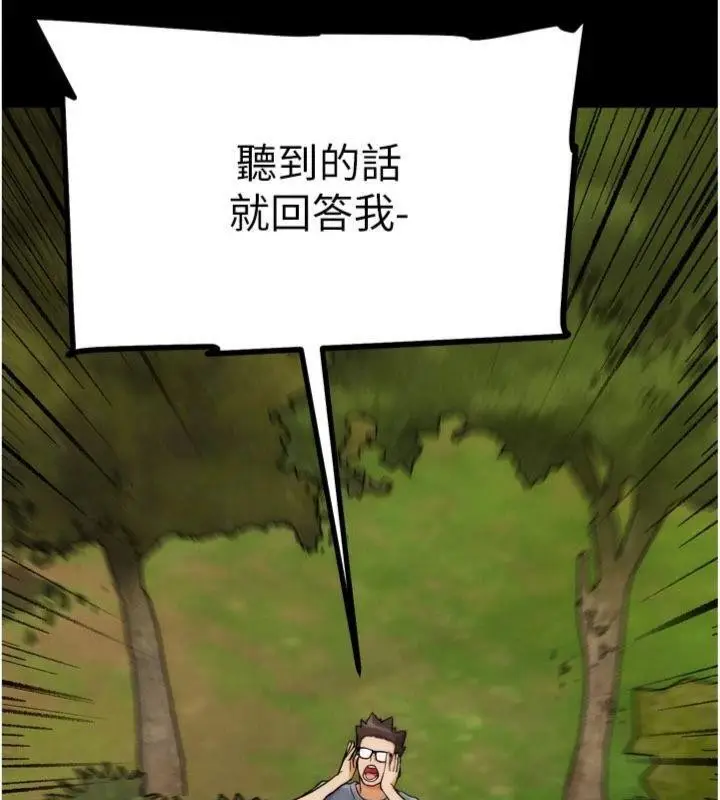 漫画《G斗吧!真人肉搏王》第34话第24张图