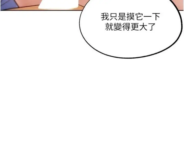 漫画《G斗吧!真人肉搏王》第34话第43张图
