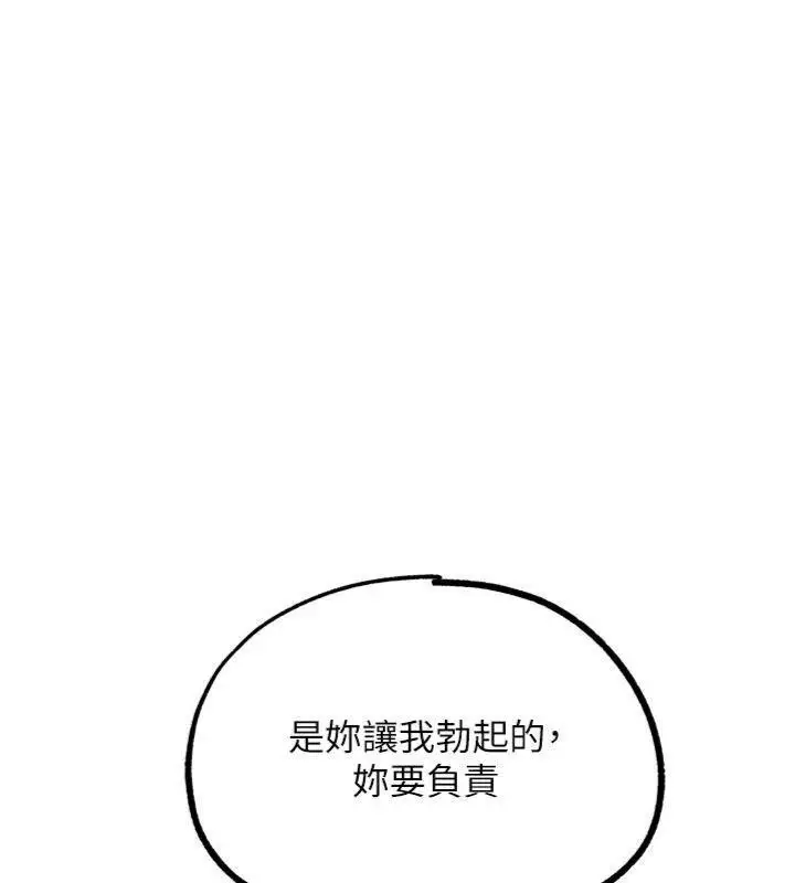 漫画《G斗吧!真人肉搏王》第34话第72张图