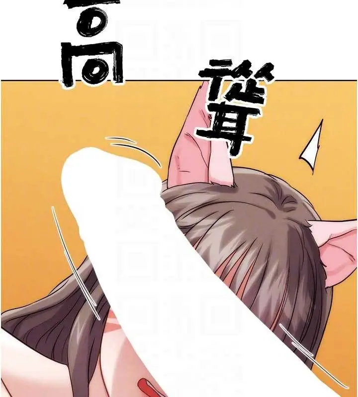 漫画《G斗吧!真人肉搏王》最终话第104张图
