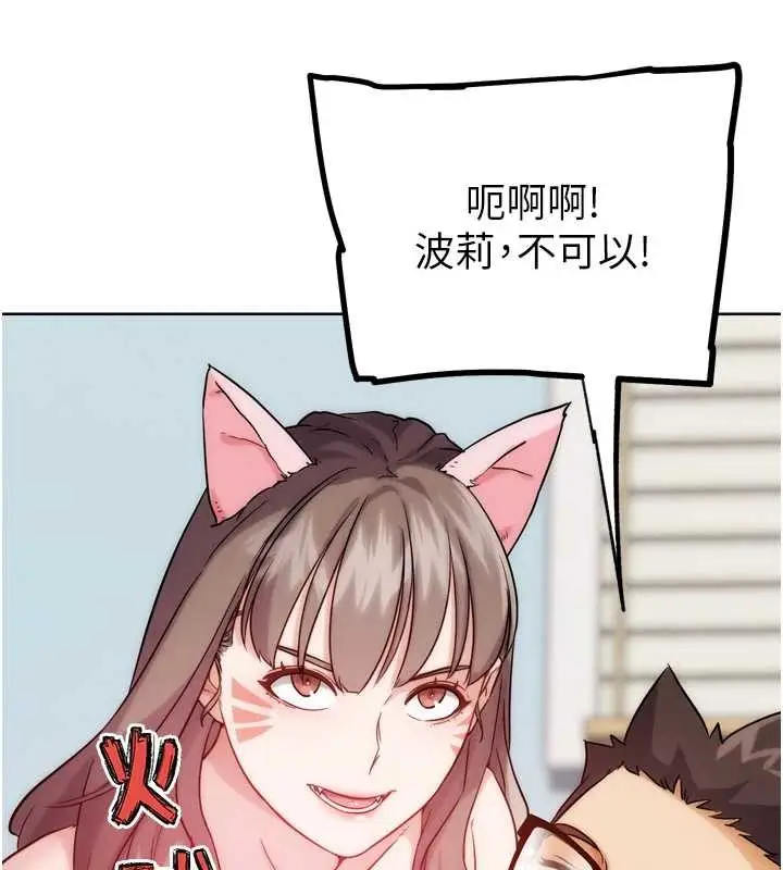漫画《G斗吧!真人肉搏王》最终话第131张图