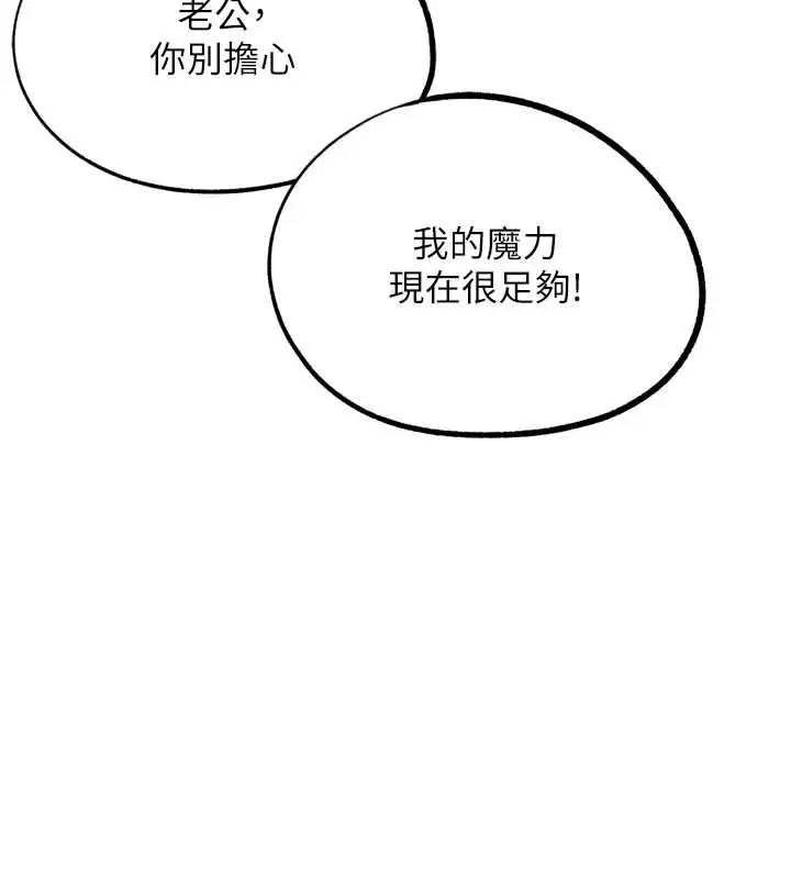 漫画《G斗吧!真人肉搏王》最终话第133张图