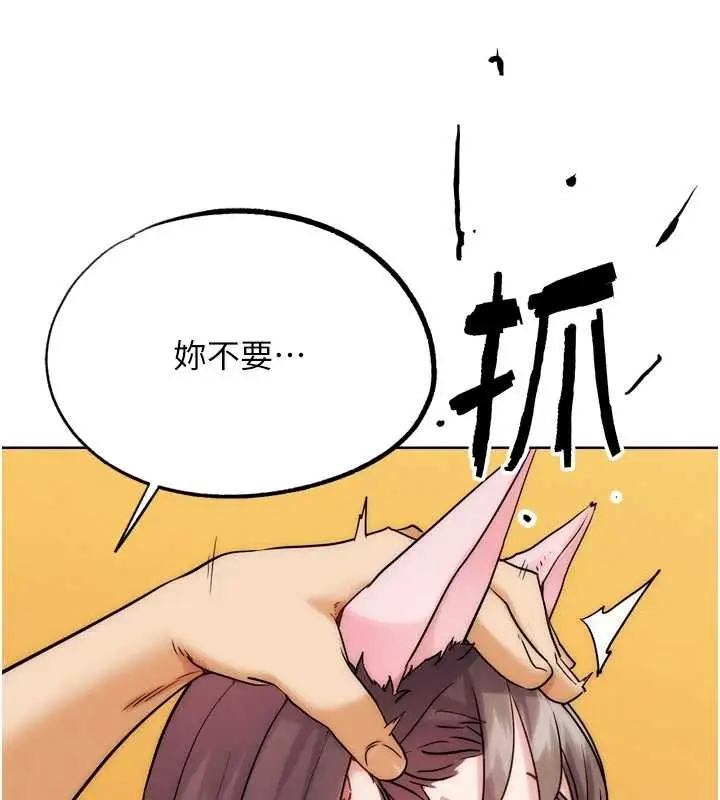 漫画《G斗吧!真人肉搏王》最终话第134张图