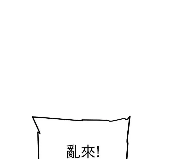 漫画《G斗吧!真人肉搏王》最终话第136张图