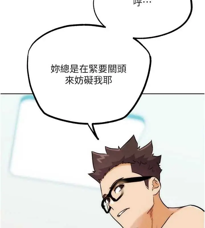 漫画《G斗吧!真人肉搏王》最终话第153张图