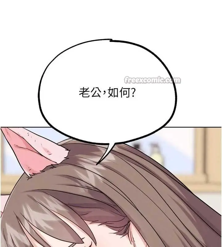 漫画《G斗吧!真人肉搏王》最终话第168张图