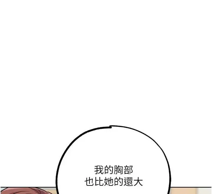 漫画《G斗吧!真人肉搏王》最终话第171张图