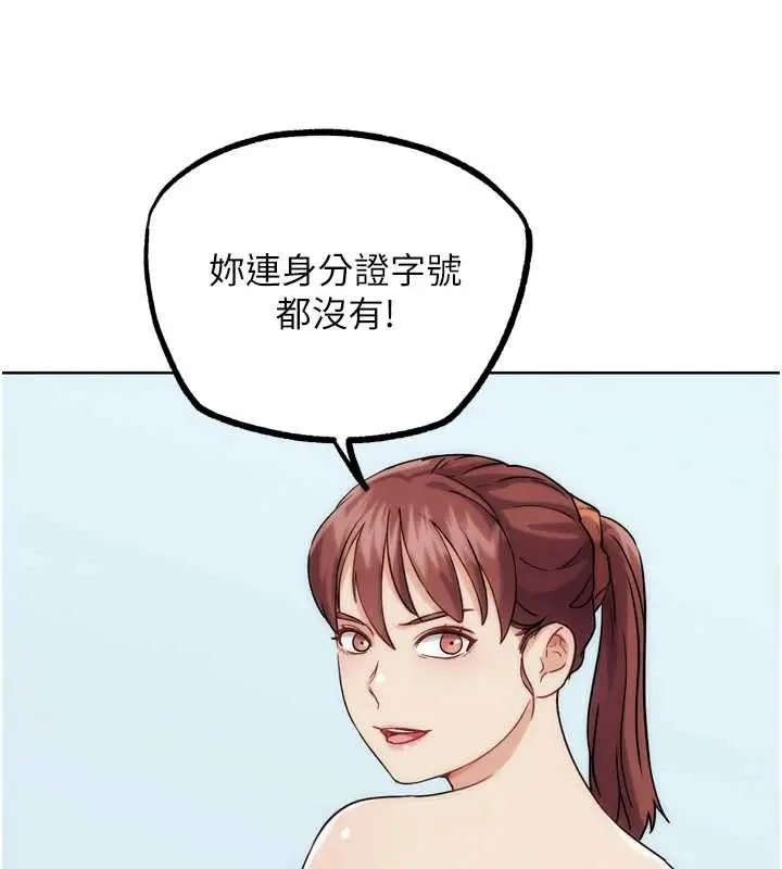 漫画《G斗吧!真人肉搏王》最终话第178张图