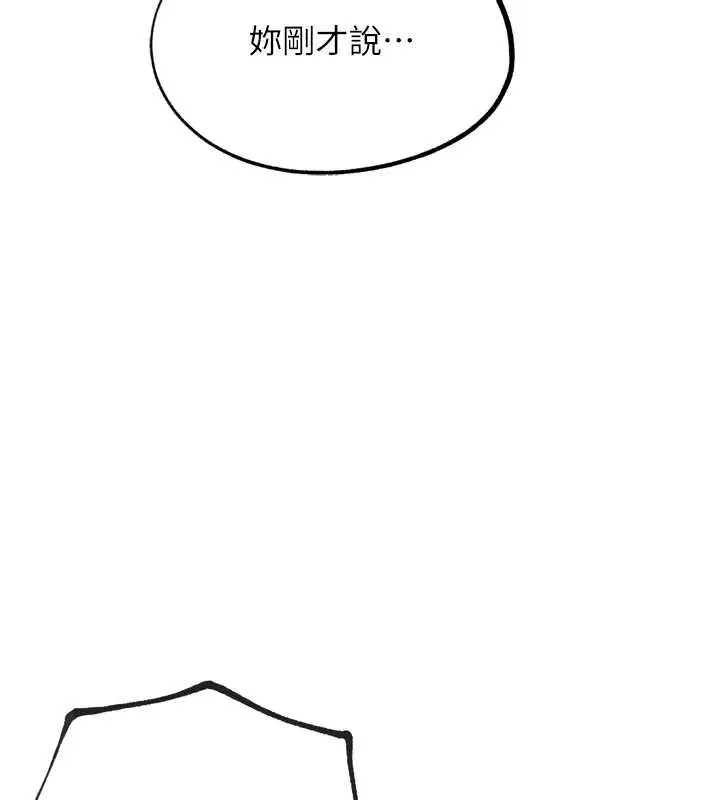 漫画《G斗吧!真人肉搏王》最终话第183张图
