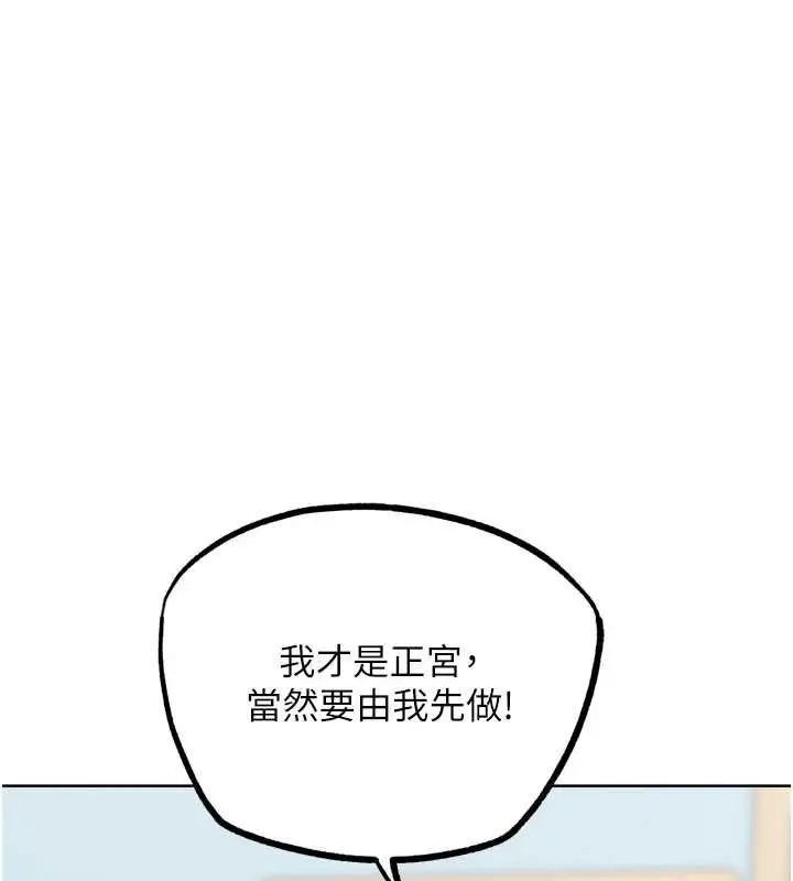 漫画《G斗吧!真人肉搏王》最终话第190张图