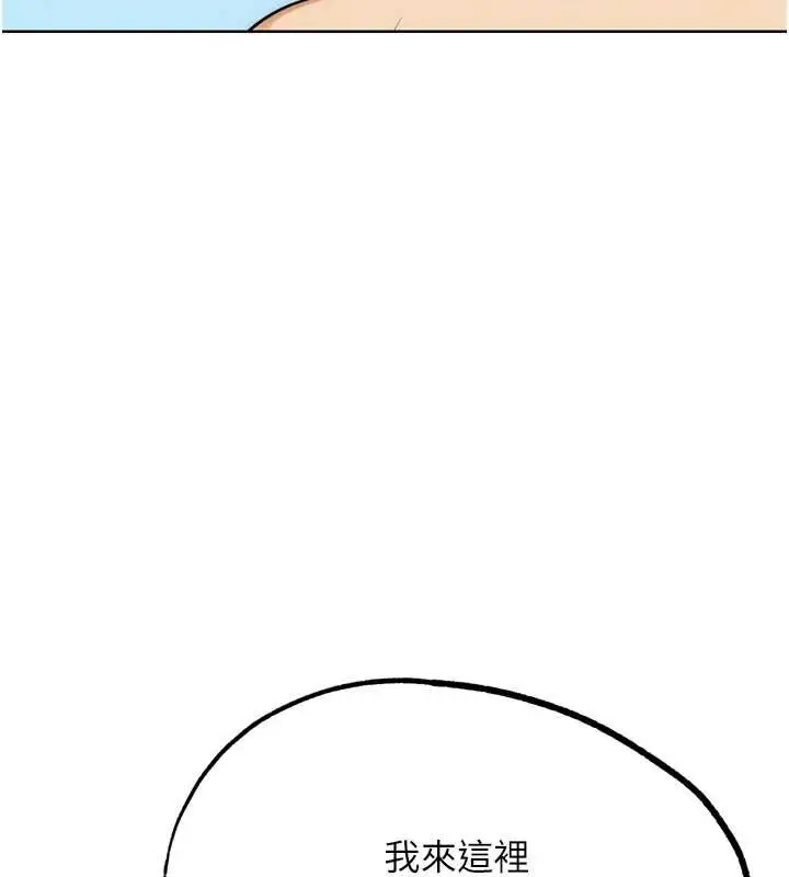 漫画《G斗吧!真人肉搏王》最终话第197张图