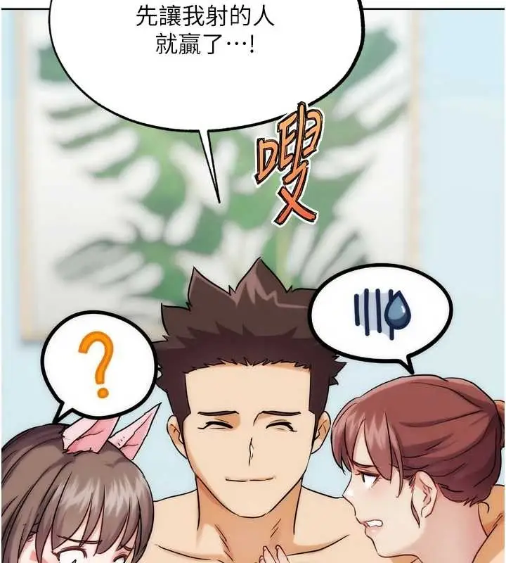 漫画《G斗吧!真人肉搏王》最终话第209张图
