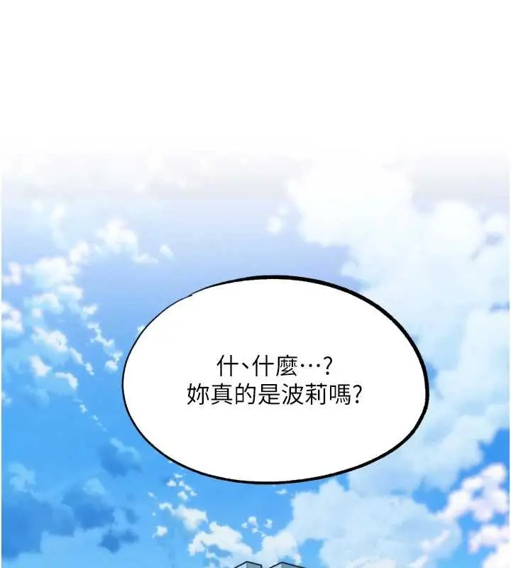 漫画《G斗吧!真人肉搏王》最终话第21张图