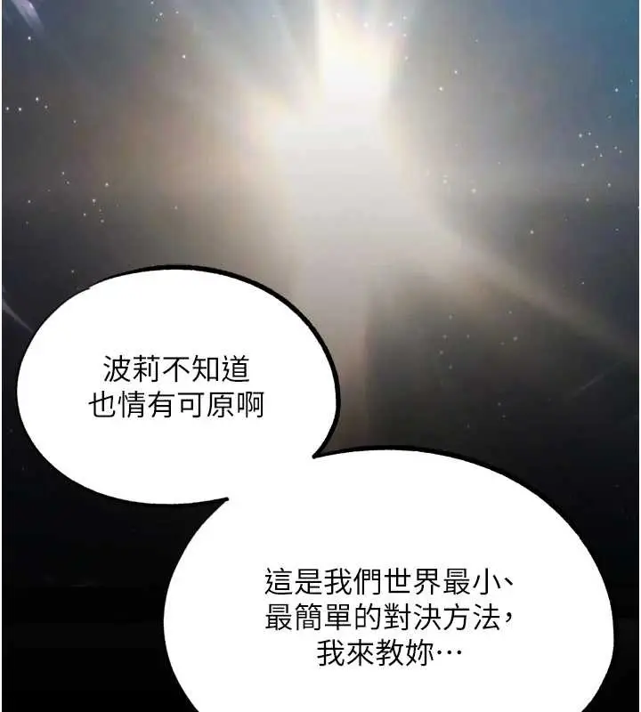 漫画《G斗吧!真人肉搏王》最终话第227张图